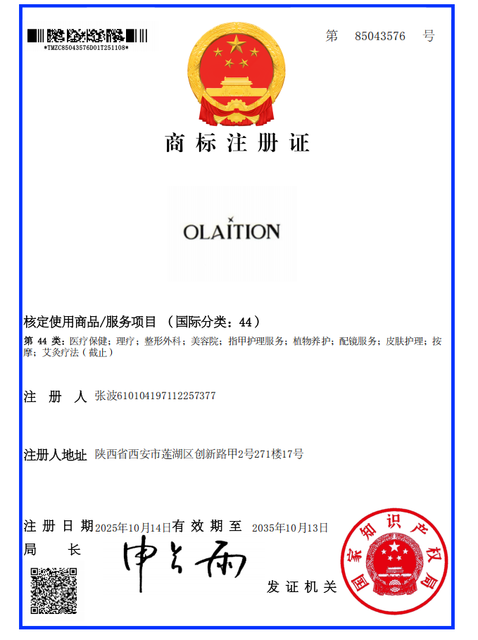 OLAITION 商标注册证 85043576